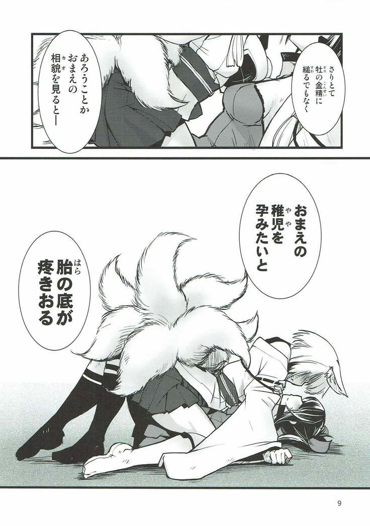Shippori