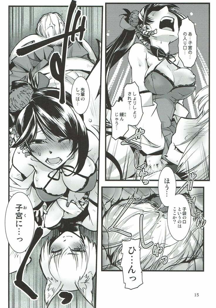 Shippori