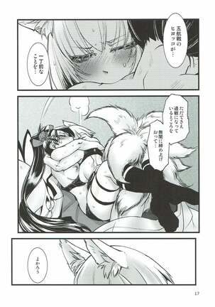 Shippori Page #18