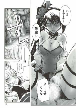 Shippori Page #13