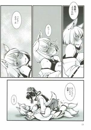 Shippori Page #14