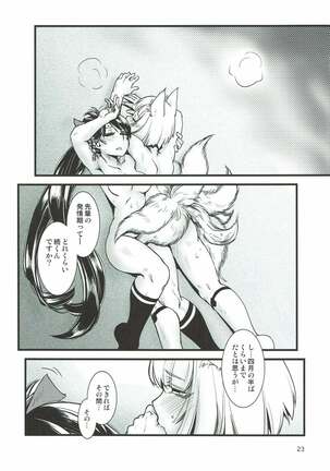 Shippori Page #24