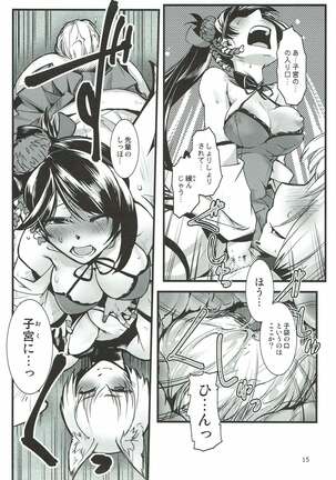 Shippori Page #16
