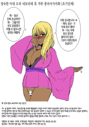Teishuku tsuma no gyaru ochi fūzoku nikki Page #21