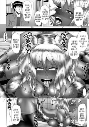 Teishuku tsuma no gyaru ochi fūzoku nikki Page #16