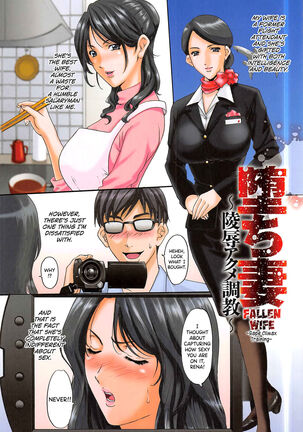 Hitozuma Kaikan Acme Ochi Page #12