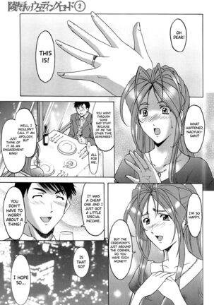 Hitozuma Kaikan Acme Ochi Page #104