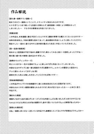 Hitozuma Kaikan Acme Ochi Page #224
