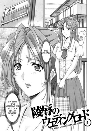 Hitozuma Kaikan Acme Ochi Page #84