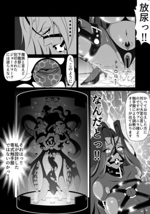 Kuppuku!! Aku no Onna Kanbu - Melonball-sama Hen Page #22