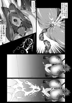 Kuppuku!! Aku no Onna Kanbu - Melonball-sama Hen Page #17