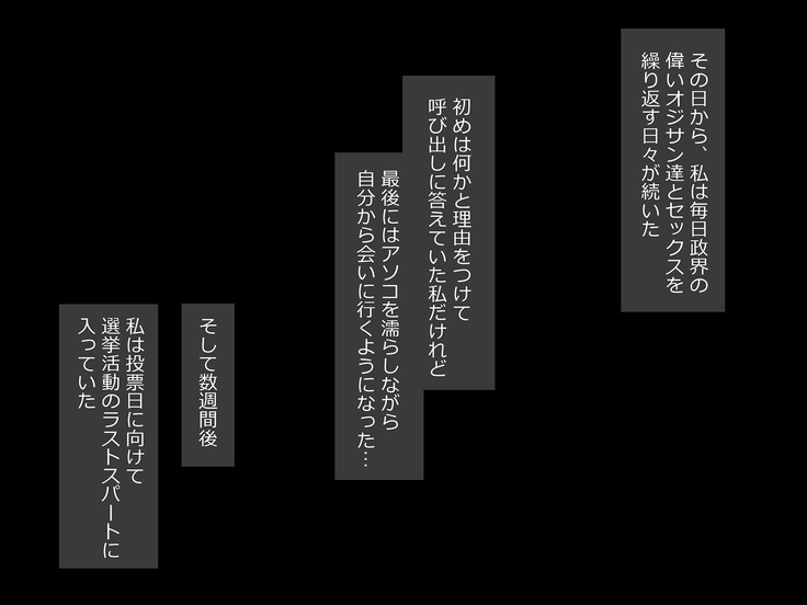 公開☆中だし総選挙！調教されたJK