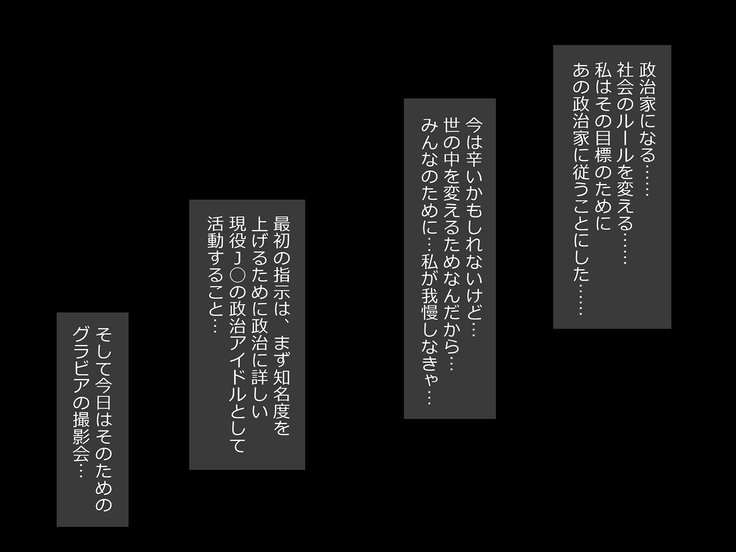 公開☆中だし総選挙！調教されたJK