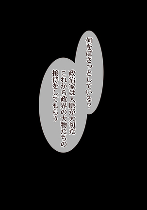 公開☆中だし総選挙！調教されたJK - Page 85