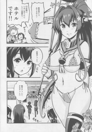 Nihon no Mikata Page #3