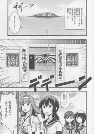 Nihon no Mikata Page #2