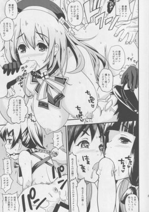 Nihon no Mikata Page #28