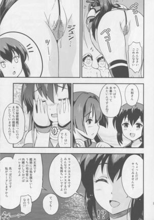 Nihon no Mikata Page #22