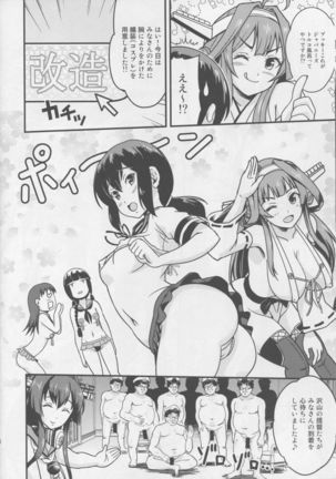 Nihon no Mikata Page #7