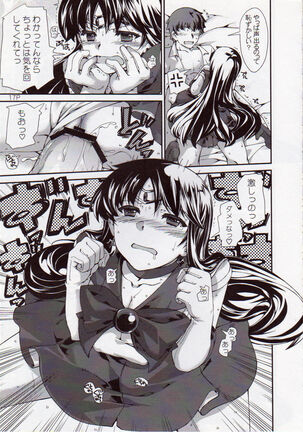 Himitsu Page #18