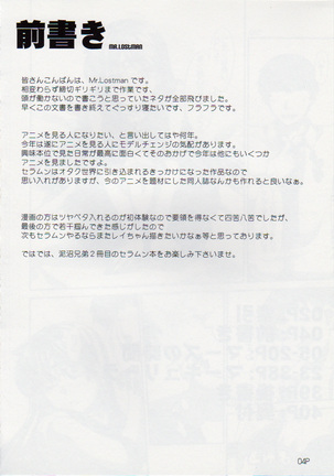 Himitsu Page #5