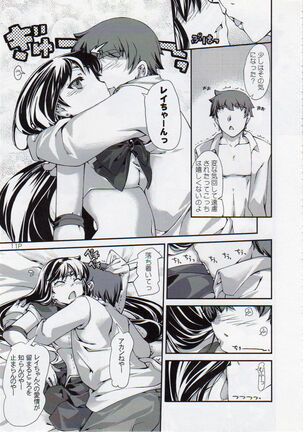 Himitsu Page #12