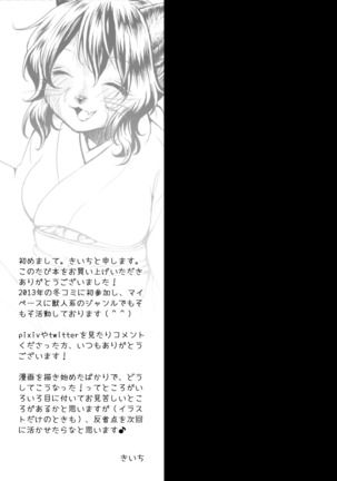 Anata to Ichiya Page #24