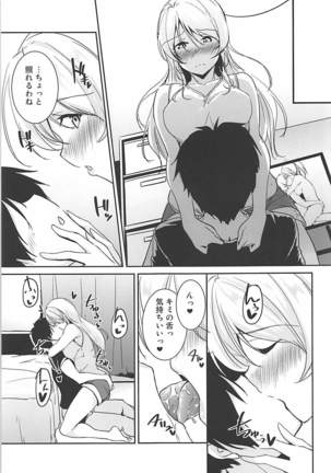 Eli to Issho Adult Video Hen - Page 5