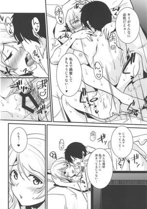 Eli to Issho Adult Video Hen - Page 14