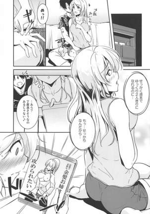 Eli to Issho Adult Video Hen - Page 3