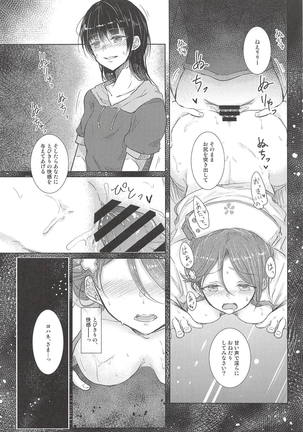 Guilty x Honey Page #5