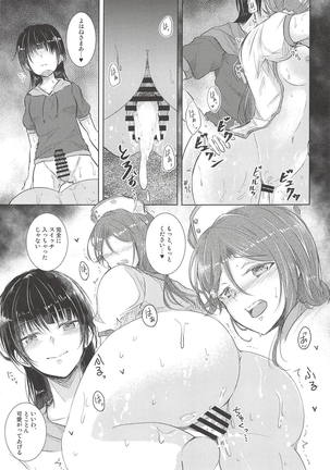 Guilty x Honey Page #10