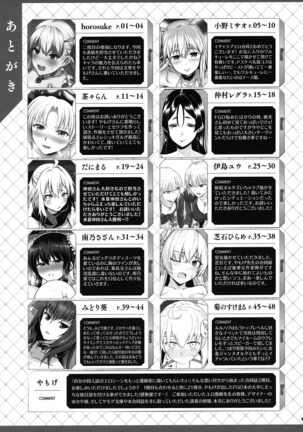 サーヴァントともっと同衾する本～FGOイチャラブエロ合同～ - Page 51