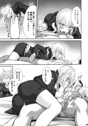 サーヴァントともっと同衾する本～FGOイチャラブエロ合同～ - Page 29