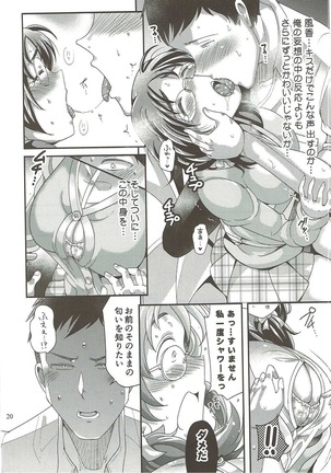 Ore no Ohime-sama Page #19