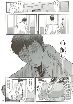 Ore no Ohime-sama Page #5