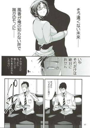 Ore no Ohime-sama Page #6