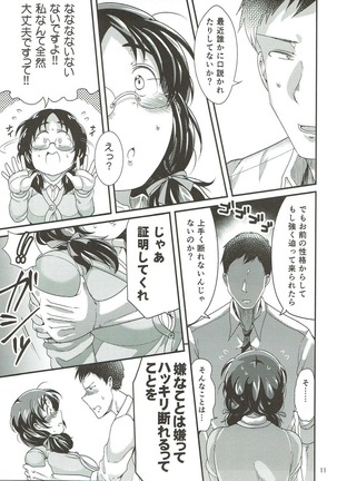 Ore no Ohime-sama Page #10