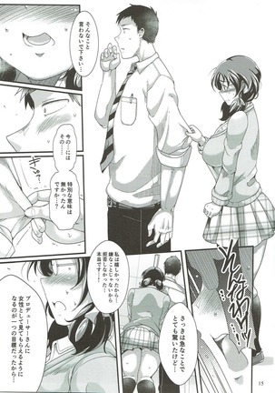 Ore no Ohime-sama Page #14