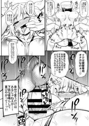 Sonna Chouhatsu ni Dare ga Uooo!! I-19 no Baai - Page 14