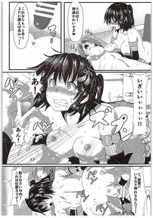 Suirai Shimai Midarezaki Page #16