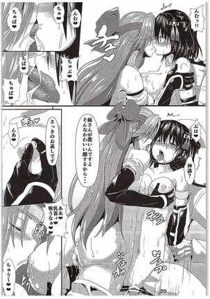 Suirai Shimai Midarezaki Page #19