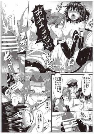 Suirai Shimai Midarezaki Page #20