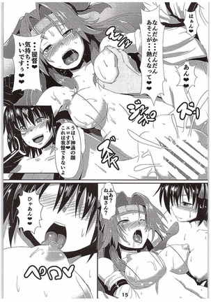 Suirai Shimai Midarezaki Page #14