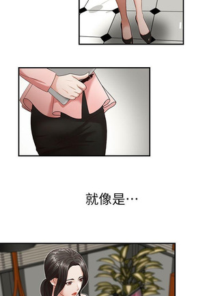 哥哥的秘书   Chapter 1-5 Page #89