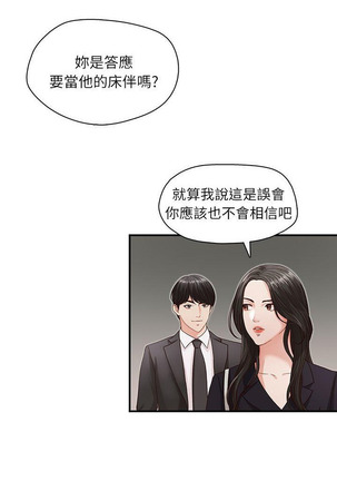 哥哥的秘书   Chapter 1-5 Page #59