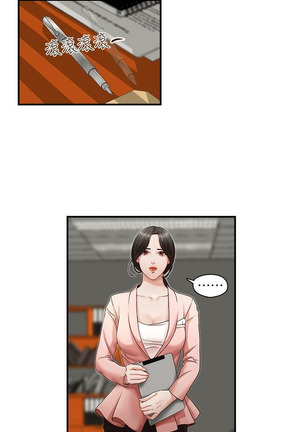 哥哥的秘书   Chapter 1-5 Page #86