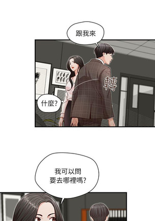 哥哥的秘书   Chapter 1-5 Page #77