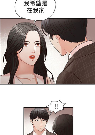 哥哥的秘书   Chapter 1-5 - Page 83