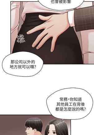 哥哥的秘书   Chapter 1-5 Page #80